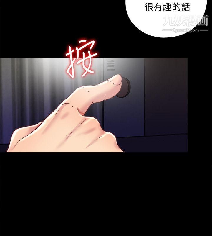 同居捉迷藏第27话-用身体做交易