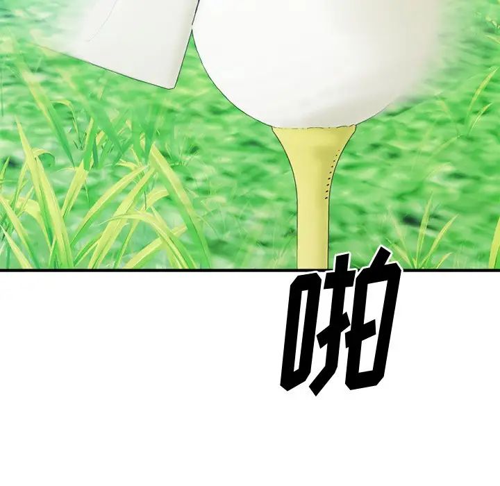 慾望食物链第22话