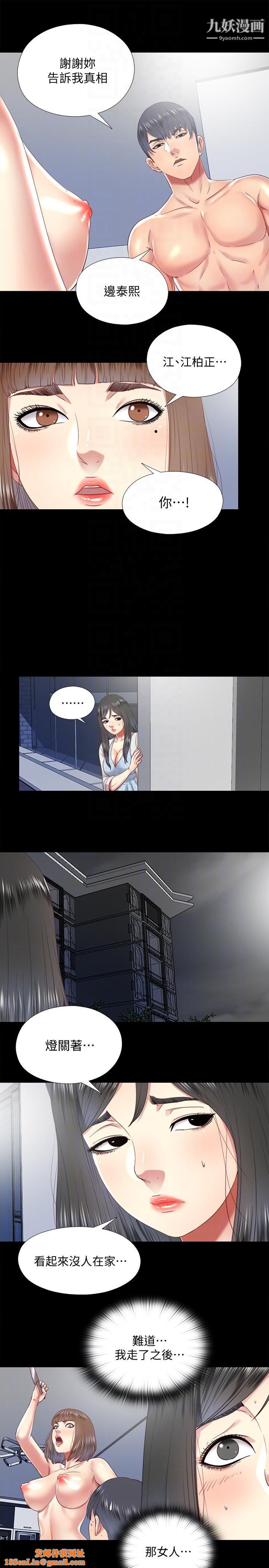 同居捉迷藏第28话-错综复杂的关係