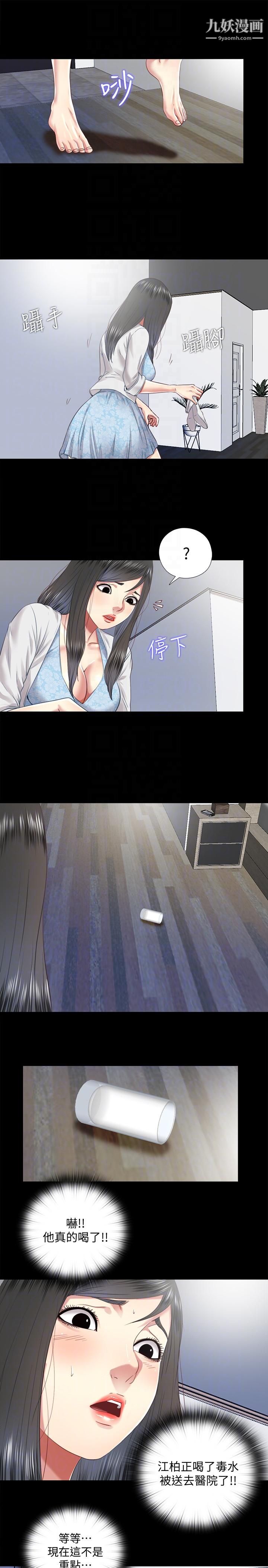 同居捉迷藏第28话-错综复杂的关係