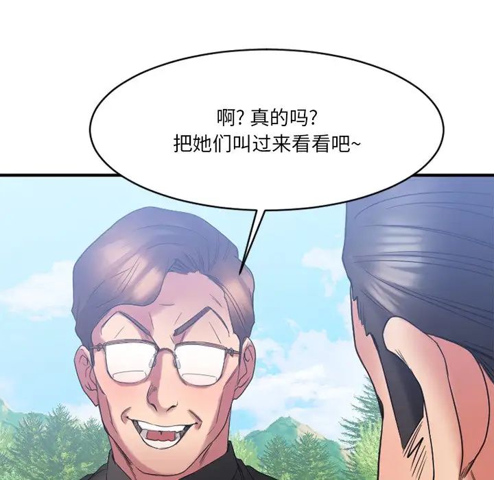 慾望食物链第22话