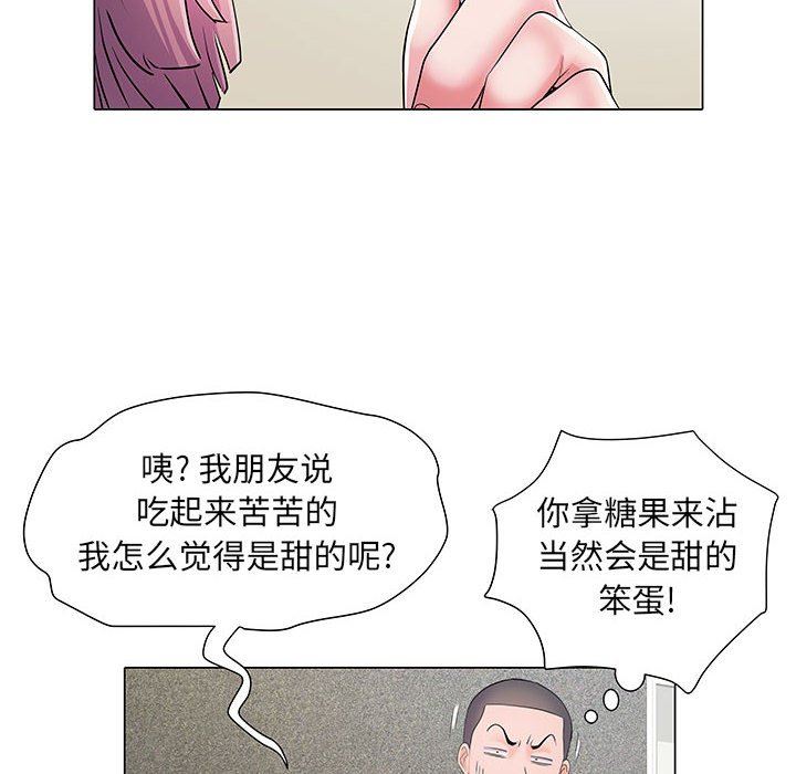 刺激的部队生活第5话