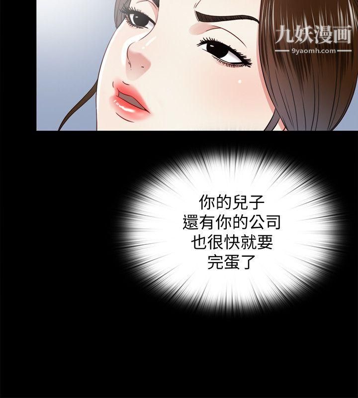 同居捉迷藏第29话-妮佳复杂的过去