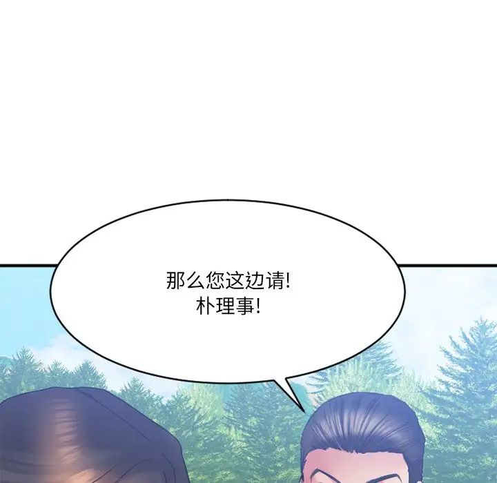 慾望食物链第22话