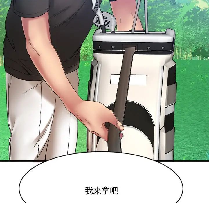 慾望食物链第22话