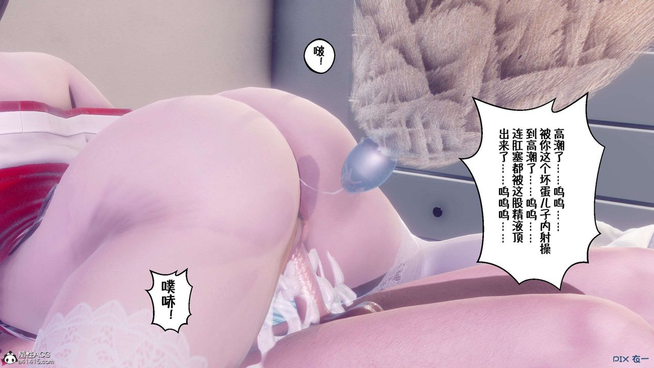 [3D]侍奉女神第34话