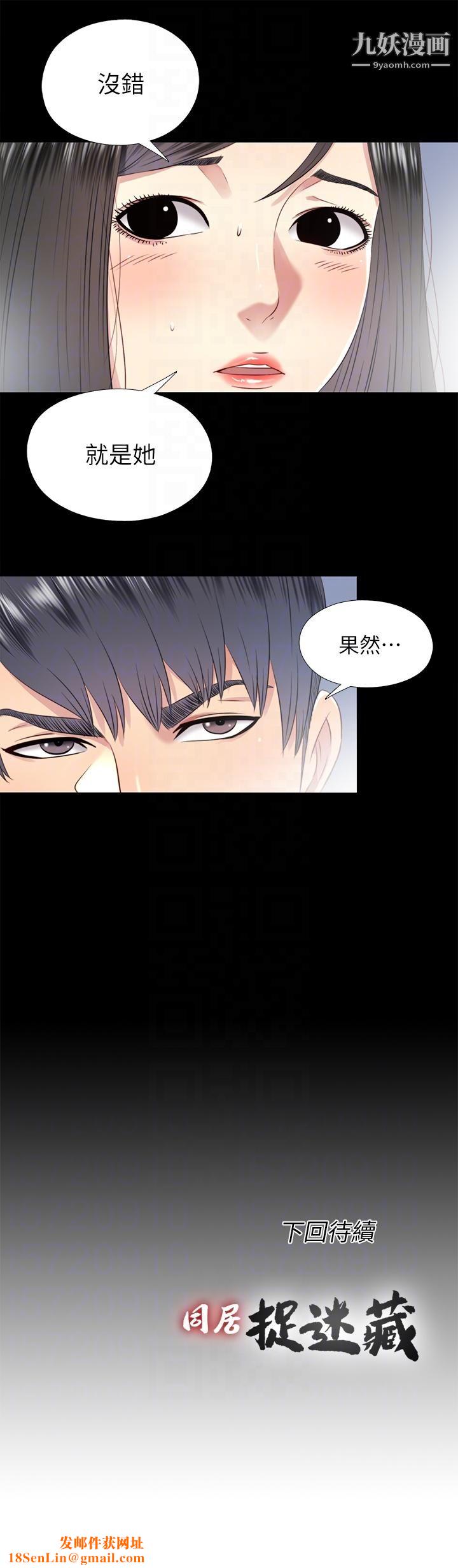 同居捉迷藏第29话-妮佳复杂的过去