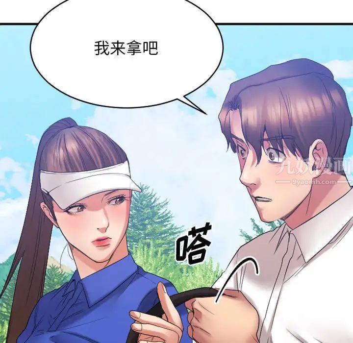 慾望食物链第22话