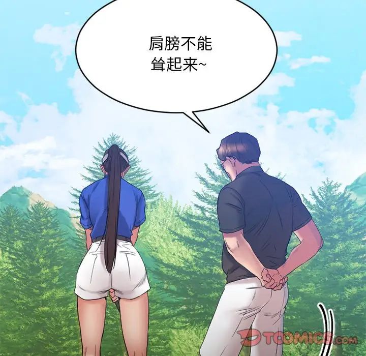 慾望食物链第22话