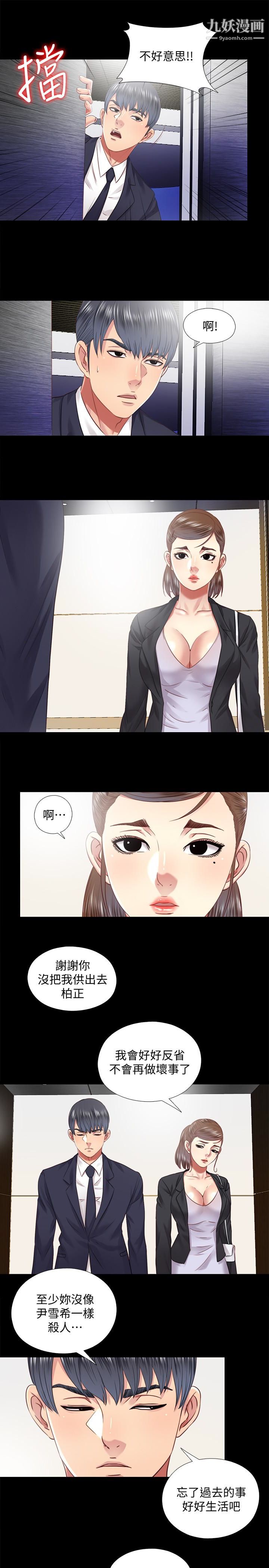 同居捉迷藏最终话-我没钱付房租…但是…