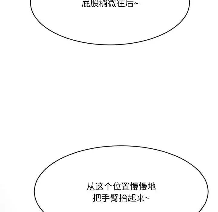 慾望食物链第22话