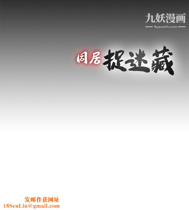 同居捉迷藏最终话-我没钱付房租…但是…