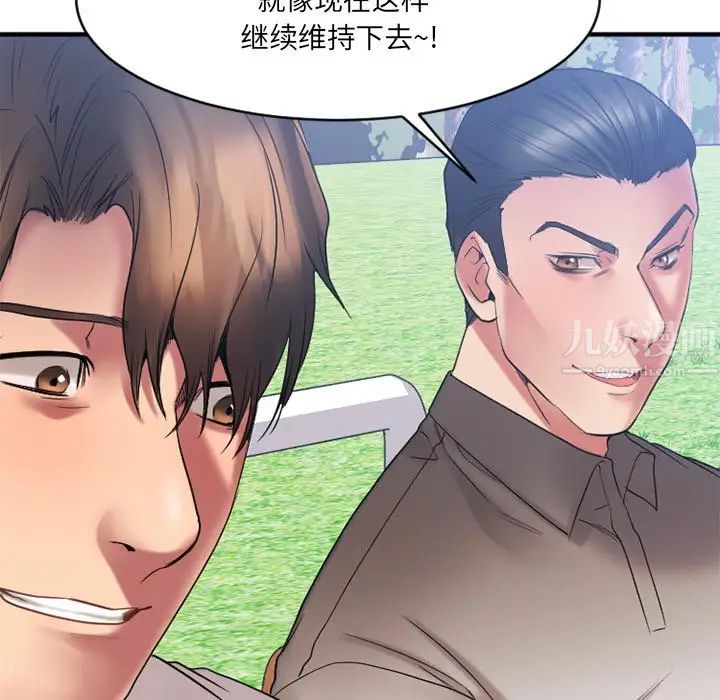 慾望食物链第22话