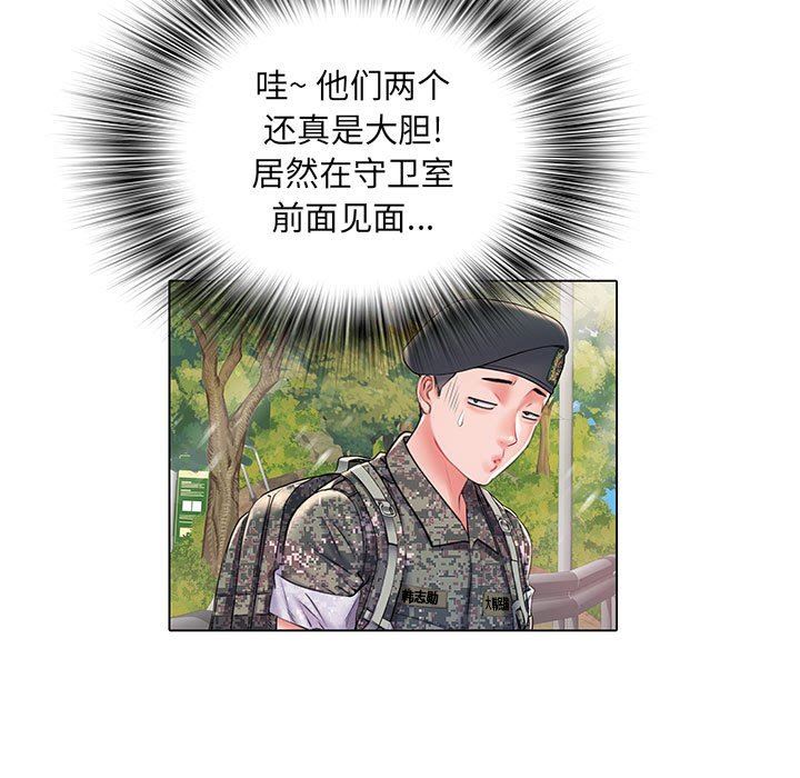 刺激的部队生活第6话