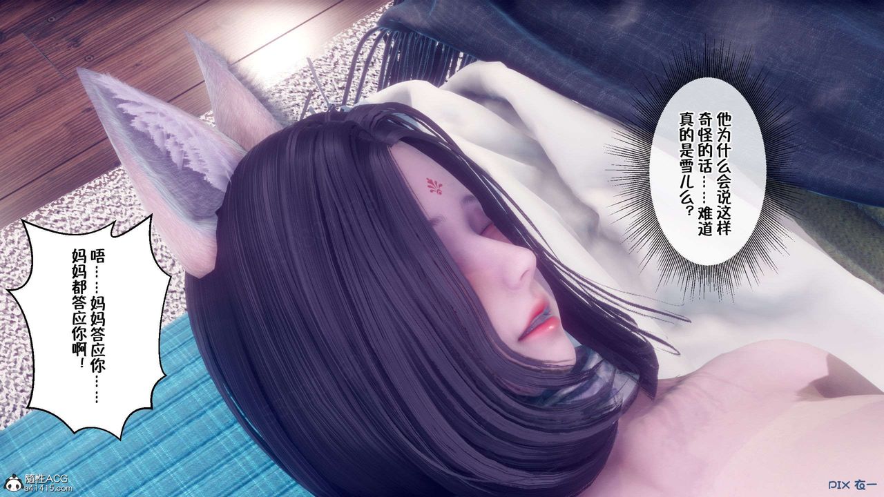 [3D]侍奉女神第35话