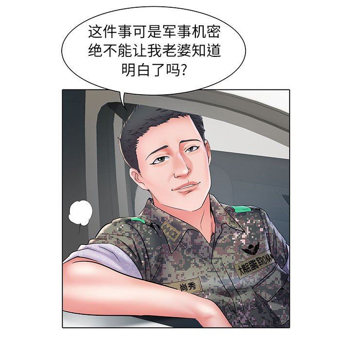 刺激的部队生活第6话