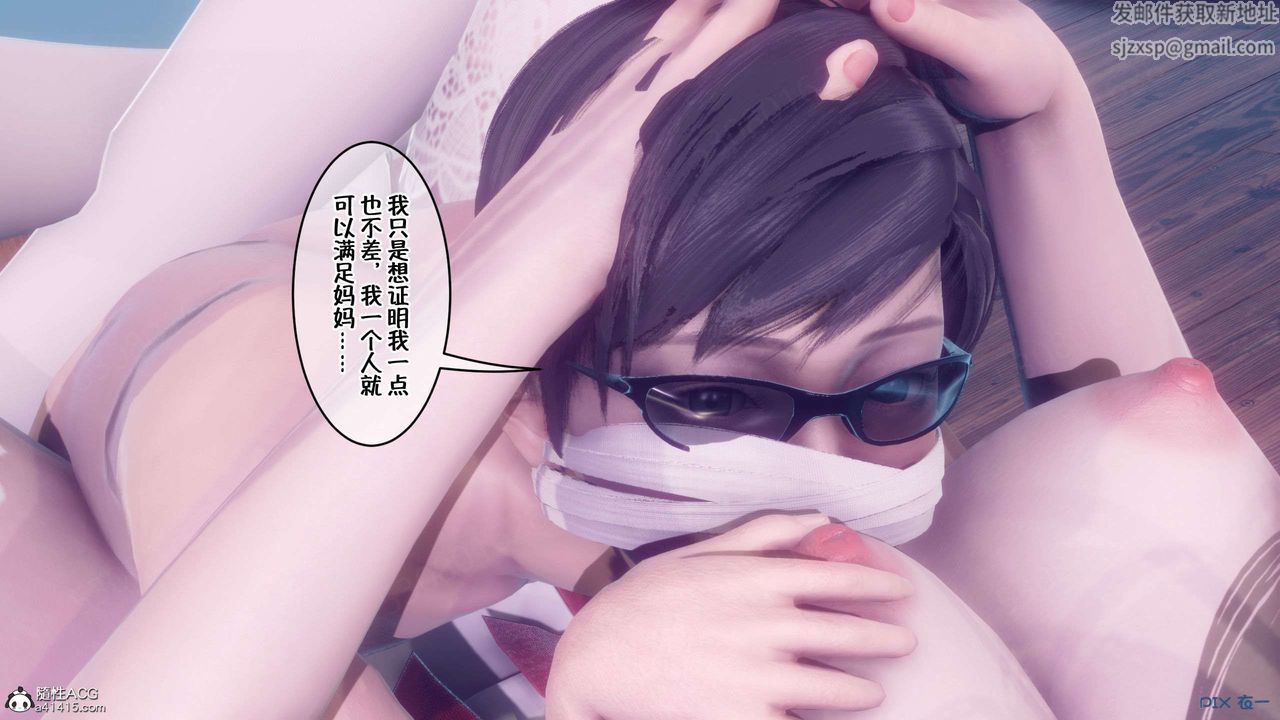 [3D]侍奉女神第35话