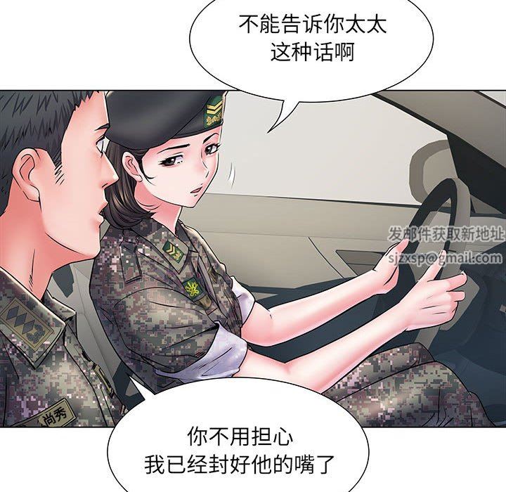 刺激的部队生活第6话