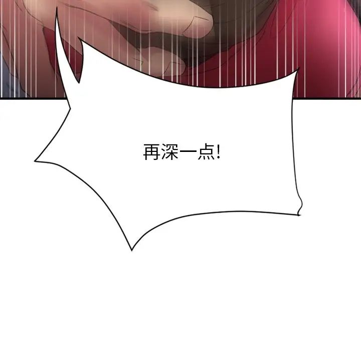 慾望食物链第22话