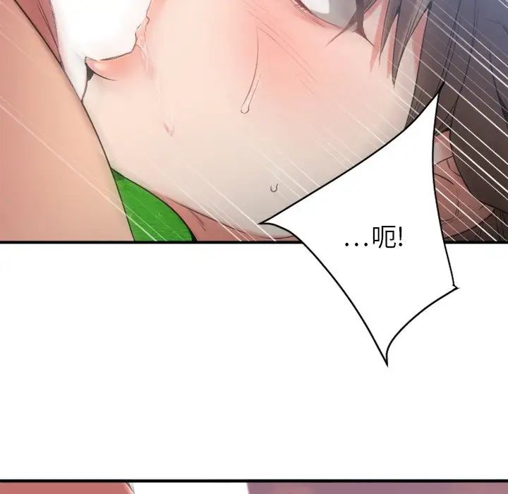 慾望食物链第22话