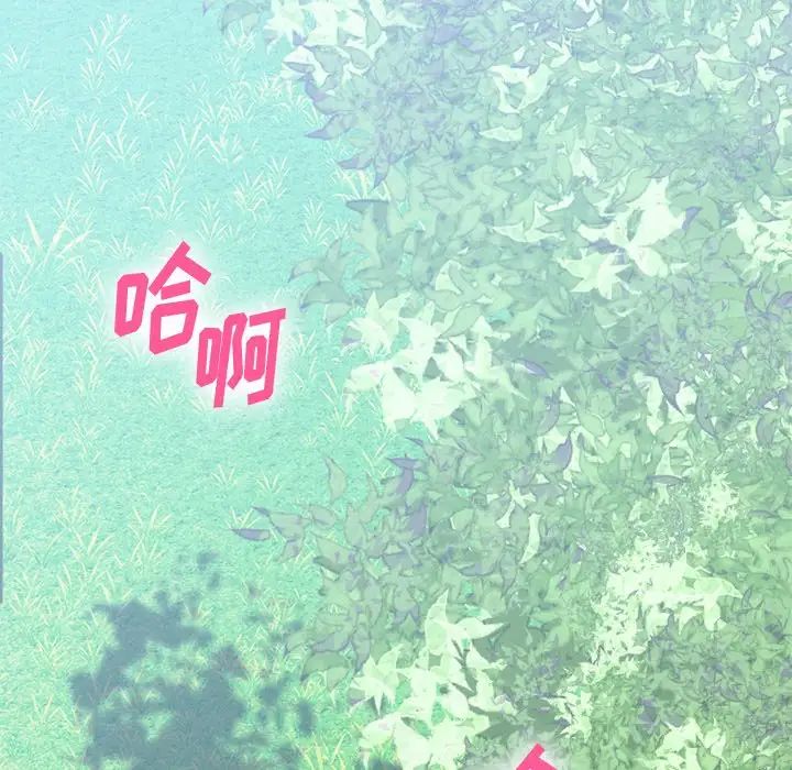 慾望食物链第22话