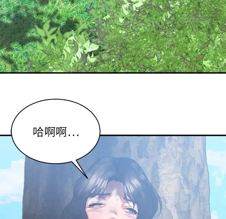 慾望食物链第22话