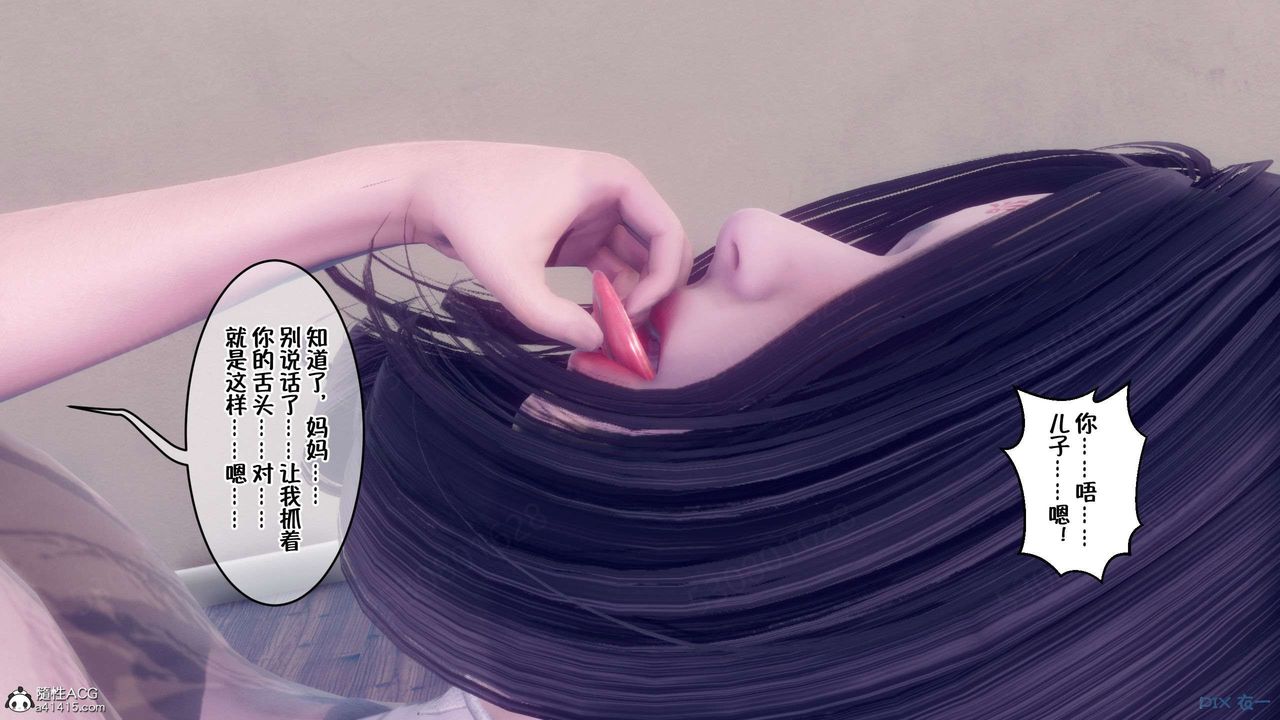 [3D]侍奉女神第35话