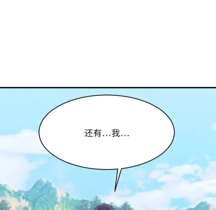 慾望食物链第22话