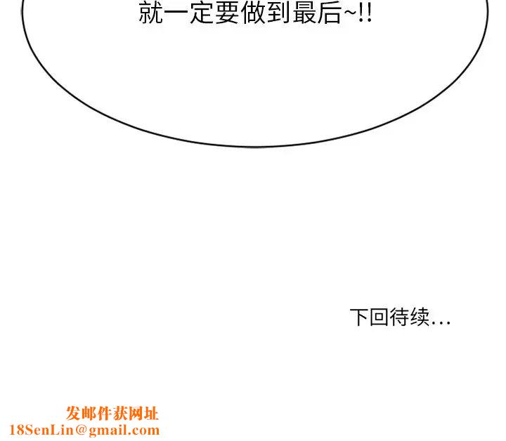 慾望食物链第22话