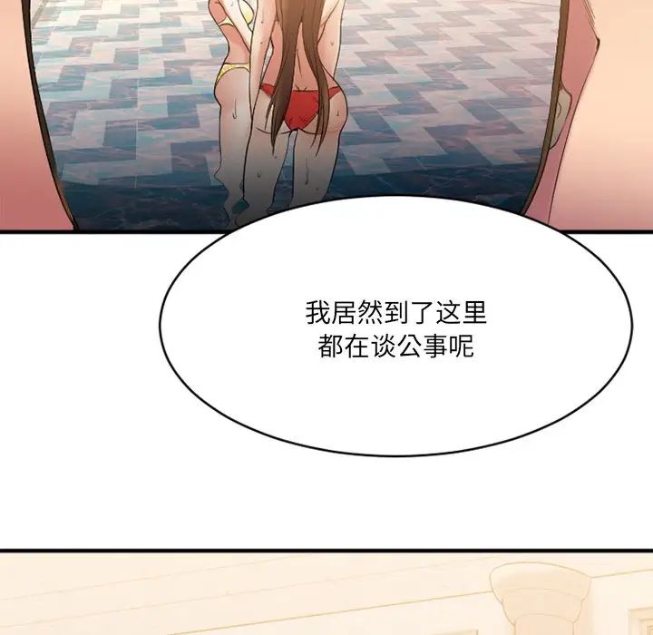 慾望食物链第23话