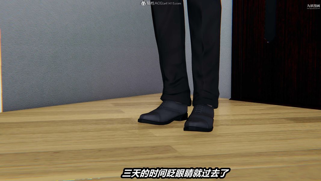 人妻舅妈淫堕记[3D]第66话