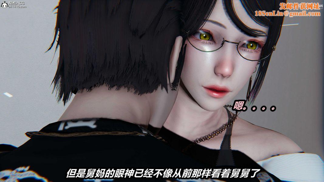 人妻舅妈淫堕记[3D]第66话