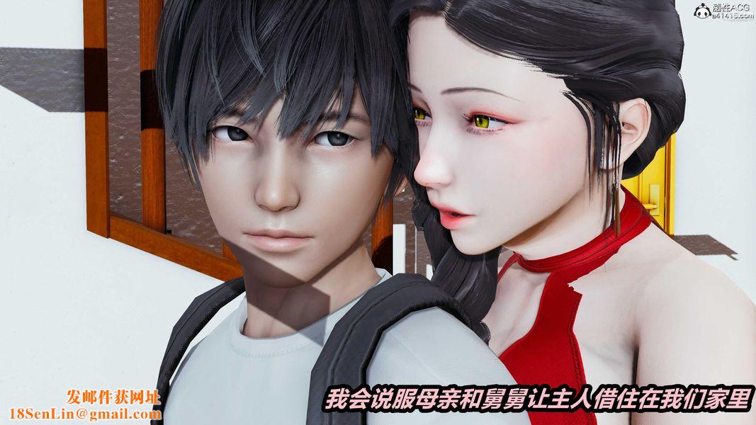 人妻舅妈淫堕记[3D]第66话