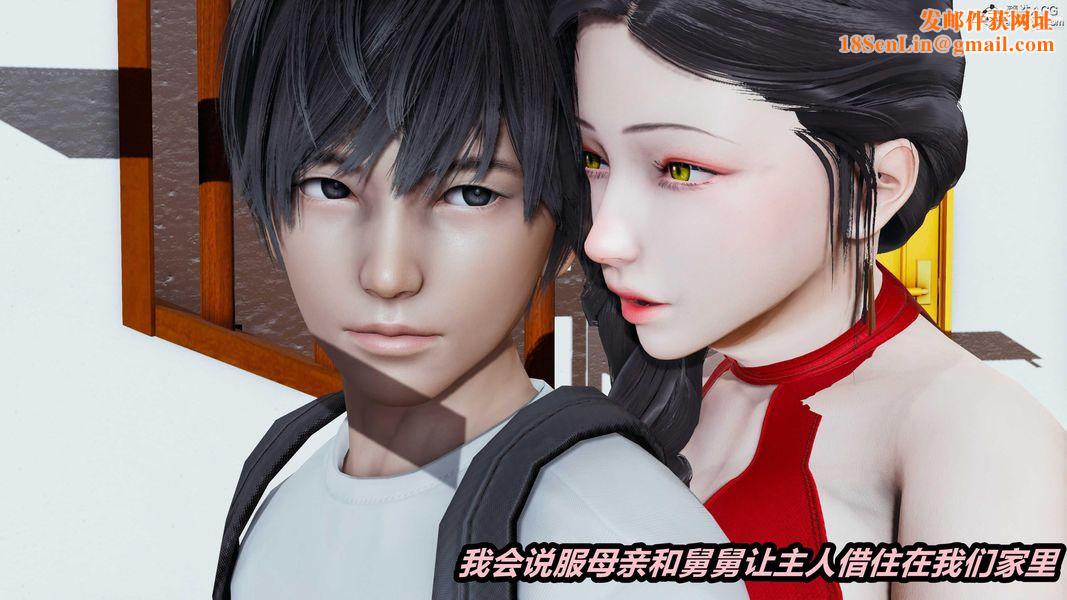 人妻舅妈淫堕记[3D]第67话