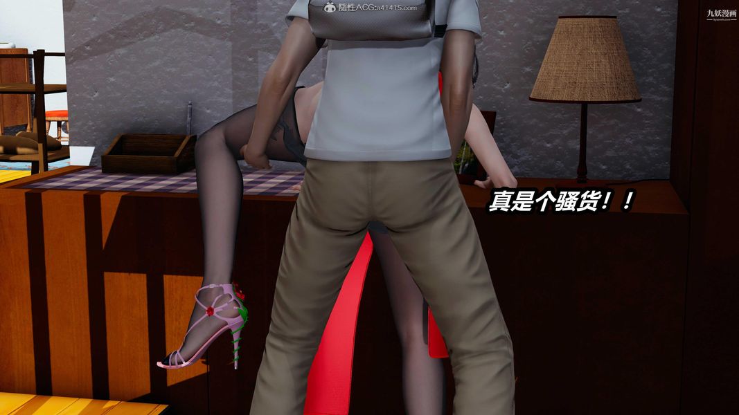 人妻舅妈淫堕记[3D]第67话