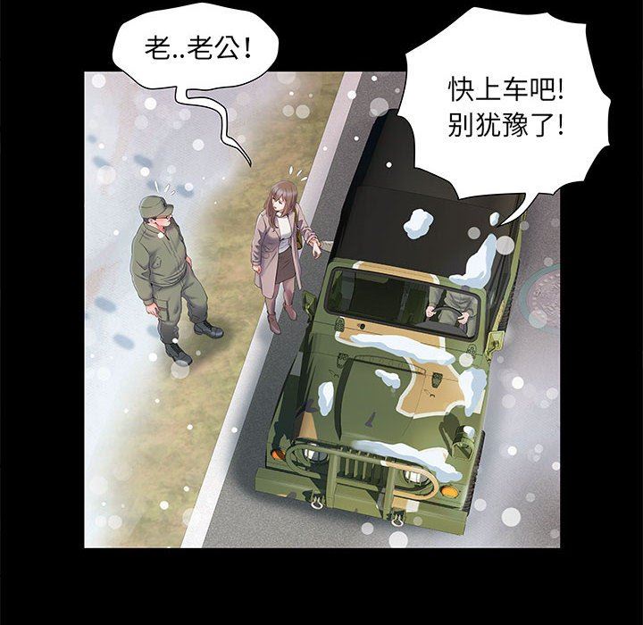 刺激的部队生活第7话