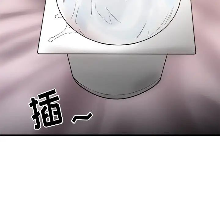 慾望食物链第23话