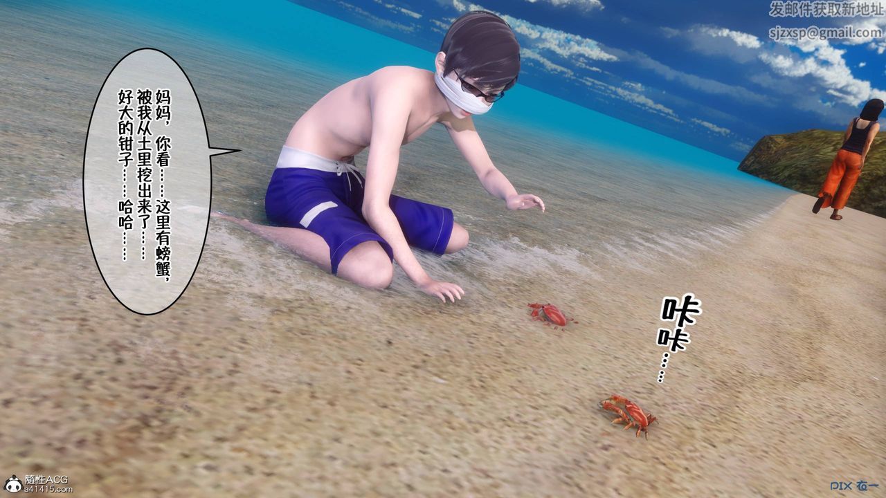 [3D]侍奉女神第36话