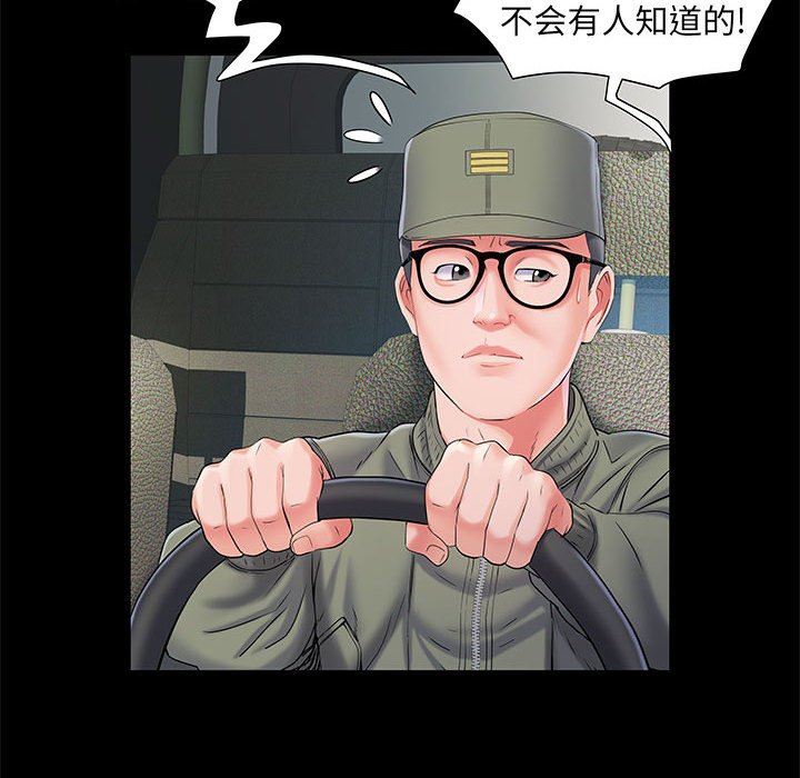 刺激的部队生活第7话