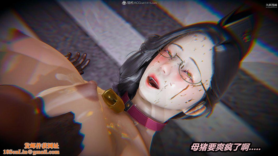 人妻舅妈淫堕记[3D]第68话最终话