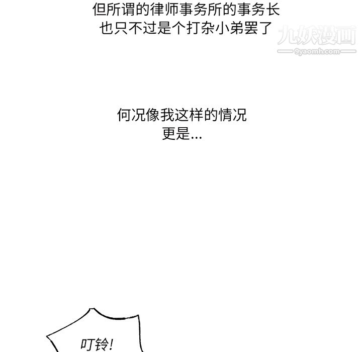 离过婚的她第1话