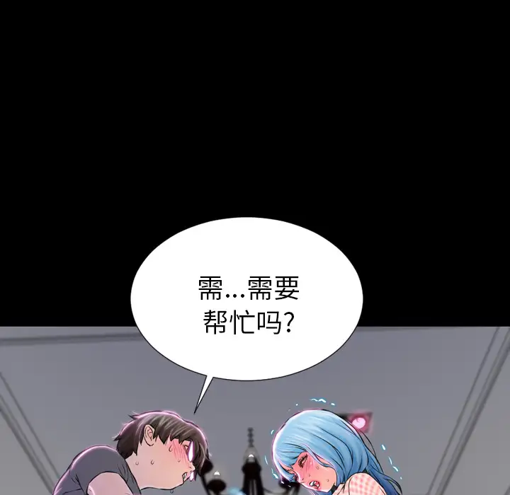 S商店的她第1话