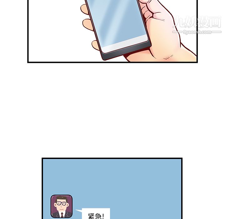 离过婚的她第1话