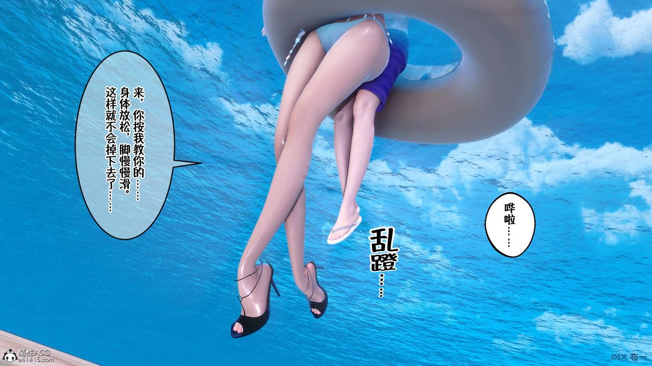 [3D]侍奉女神第36话