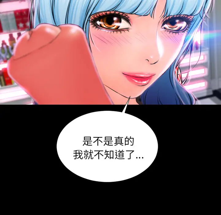 S商店的她第1话