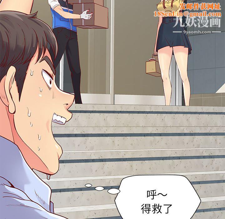 离过婚的她第1话