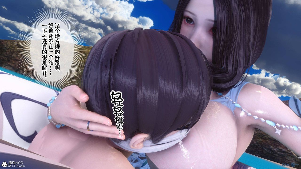 [3D]侍奉女神第36话