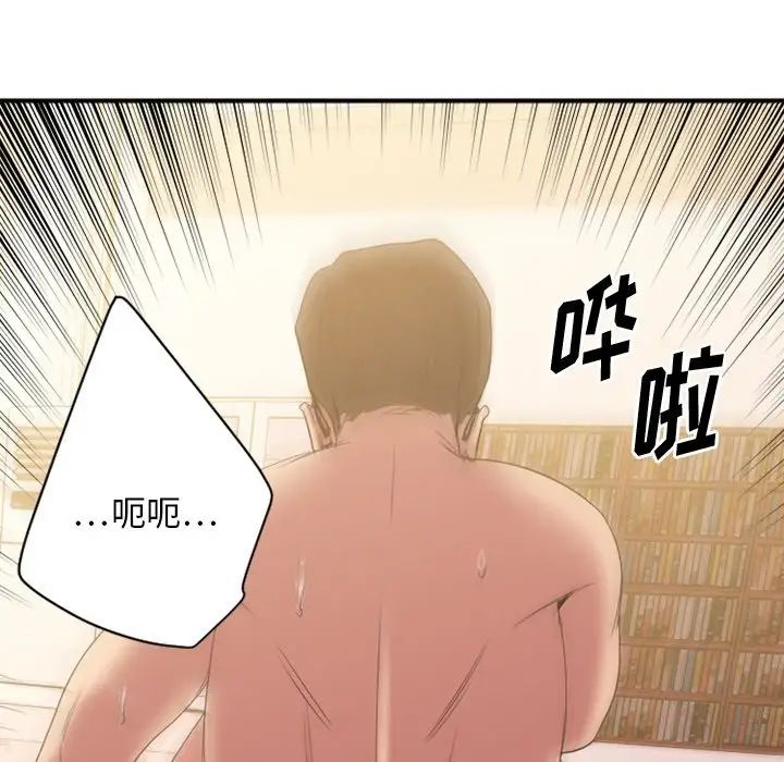 慾望食物链第23话