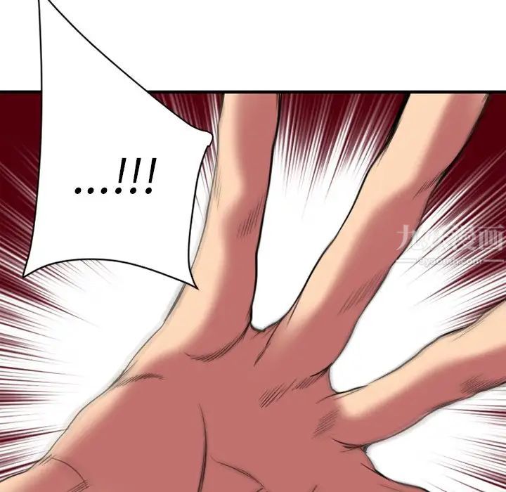 慾望食物链第23话