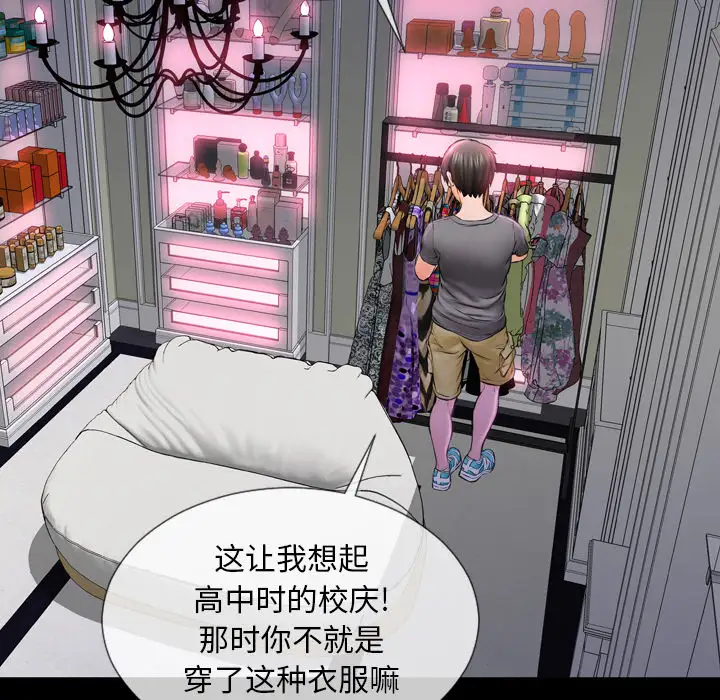 S商店的她第1话